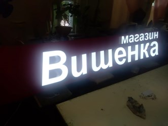 Фото компании  Рекламное агентство Альянс 15