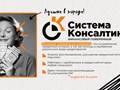 Фото компании ИП Система Консалтинг 1