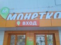 Фото компании  Эконом 1