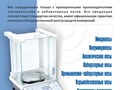 Фото компании ООО Торговый дом "Регионприбор" 2