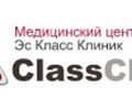 Фото компании  S Class Clinic Челябинск 1
