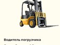 Фото компании ООО Школа самоходных машин А В С Д Е 3