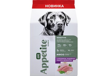 AmeAppetite Advanced сухой корм с кроликом, индейкой, рыбой и шпинатом для взрослых собак от 1 года средних и крупных пород с чувствительным пищеварением