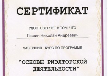Фото компании  Риэлтор Города Домодедово 3