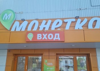 Фото компании  Эконом 1