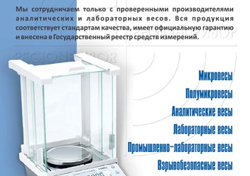 Фото компании ООО Торговый дом "Регионприбор" 2