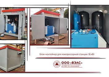 Фото компании ООО ВЭЛС  4