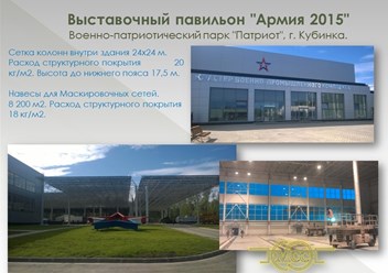 Фото компании ООО ТД МеталлСтройСфера-НН 2