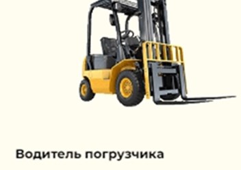 Фото компании ООО Школа самоходных машин А В С Д Е 3