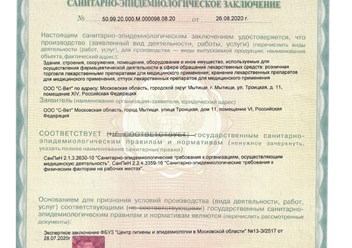 Фото компании  S-Vet 4