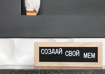Наборная доска с буквами Мини