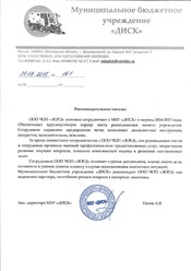 Фото компании ООО Лорд 36