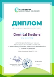 Фото компании  Chemical Brothers 25