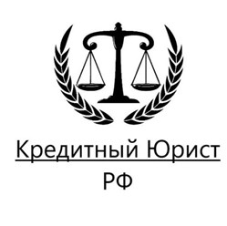 Фото компании  Центр помощи кредитным должникам 8