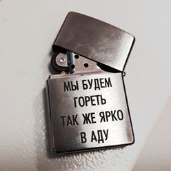 Надпись на зажигалке лазером.