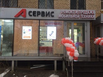 Фото компании ООО АСервис Новогиреево 1