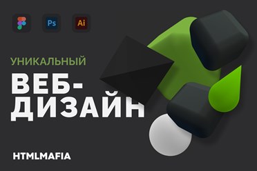 Фото компании  Htmlmafia 3
