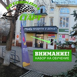 Фото компании ип Атошкола Легкий Старт 8
