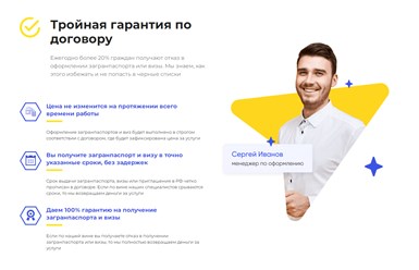 Фото компании ИП Visa Guru 1