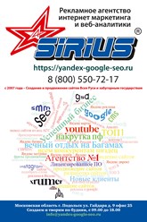 Фото компании ООО Сириус 1