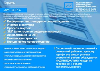 Фото компании ООО Информационное Тендерное Агенство 4