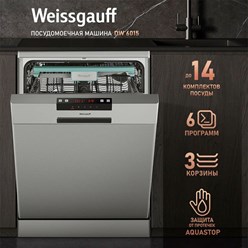 Встраиваемая  техника&quot;Weissgauff&quot; в интернет магазине и шоуруме на Радищева, 55