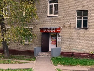 Фото компании  ТКАНИ ВСЕМ 4