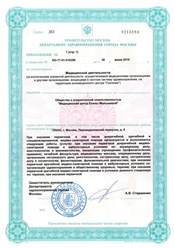 Фото компании ООО Медцентр Елены Малышевой 4