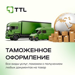 Фото компании  TTL 11