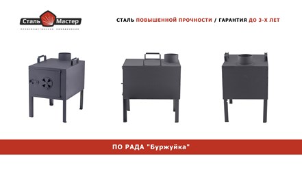 Фото компании  Сталь-Мастер 22