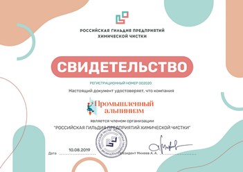 Фото компании  Промышленный альпинизм 11