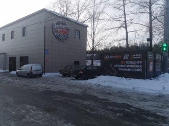 Фото компании  Акпп Про 2