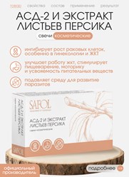 Обладает противовирусным, противовоспалительным и детокс-действием, поддерживает ЖКТ и иммунитет, улучшает трофику тканей, способствует восстановлению и защите клеток.