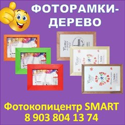 Фоторамки деревянные 10х15, 15х21, 21х30 см
