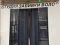 Фото компании  Live Curly 1