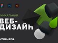 Фото компании  Htmlmafia 3
