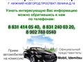 Фото компании ИП Нижегородский автоэксперт 6