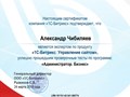 Фото компании ООО AAChibilyaev 1