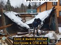 Фото компании ООО Деликатный Демонтаж 2