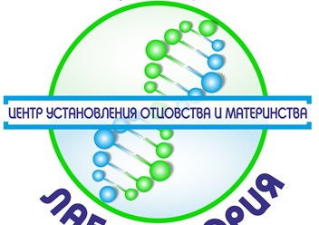 Фото компании ООО ДНК лаборатория "Центр установления отцовства и материнства" 2