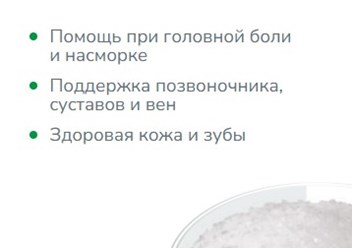 Получен в результате докритической СО2 экстракции из хвои пихты сибирской. Рекомендуется в качестве активного компонента для косметических средств. Представляет собой кристаллы белого цвета.