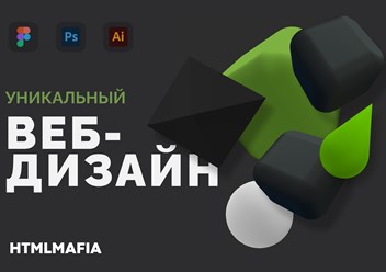 Фото компании  Htmlmafia 3
