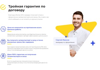 Фото компании ИП Visa Guru 1