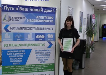 Первое место среди партнеров Сбербанка РФ по ипотечным программам в Солнечногорском районе по итогам 2017 года.