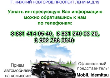 Фото компании ИП Нижегородский автоэксперт 6