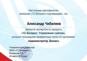Фото компании ООО AAChibilyaev 1