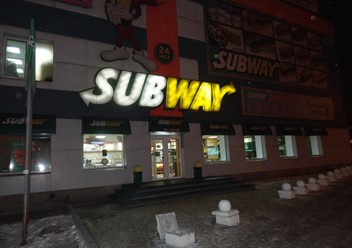 Фото компании  Subway, сеть ресторанов быстрого питания 5