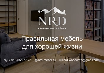 Фото компании  NRD Woodcraft 1