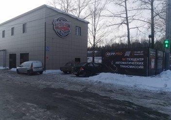 Фото компании  Акпп Про 2