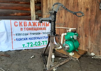 Фото компании  Бурение скважин 1